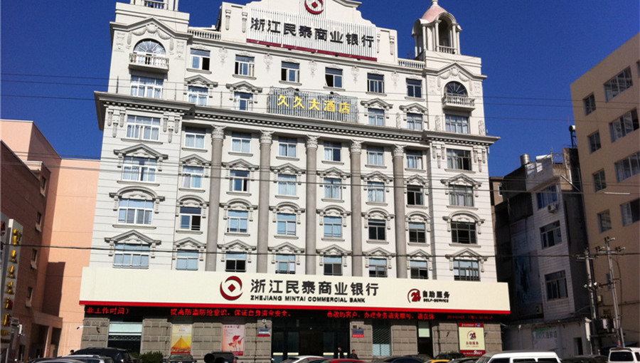 9浙江民泰银行指定九游网页版页面登入界面-九游(中国)地板.jpg