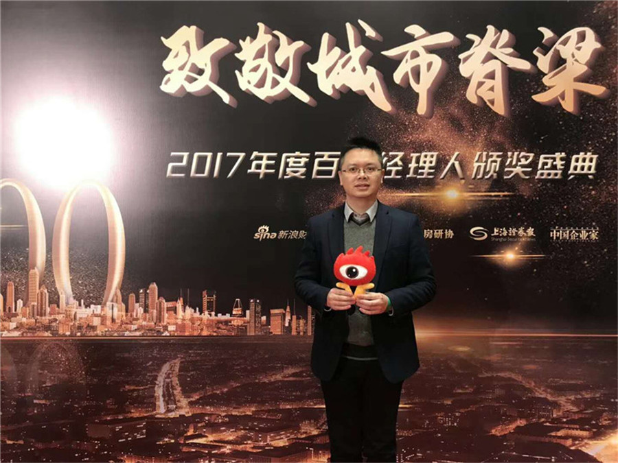 陈乐新获奖.jpg
