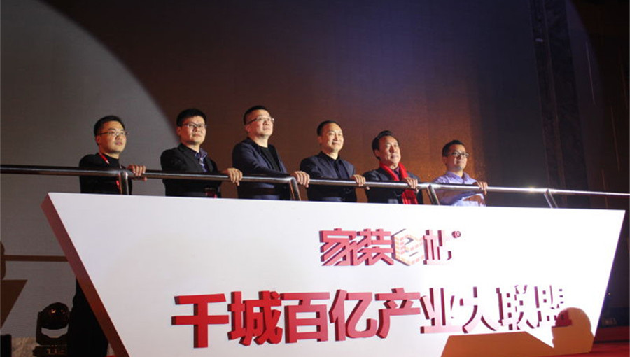 “千城百亿”启动仪式，九游网页版页面登入界面-九游(中国)董事长蒋卫（左二）_副本.jpg