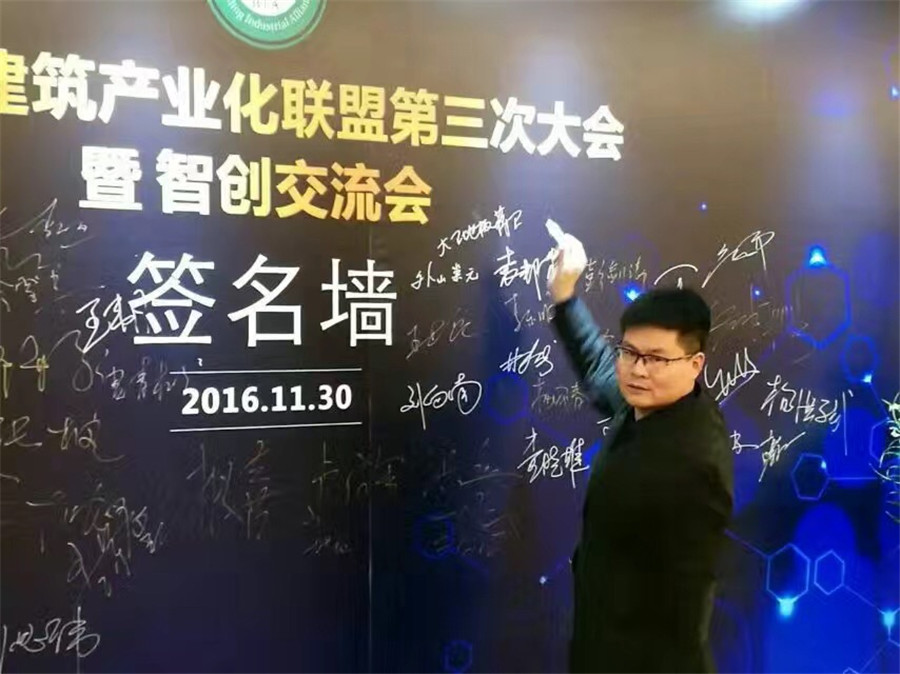 九游网页版页面登入界面-九游(中国)董事长蒋卫出席大会.jpg