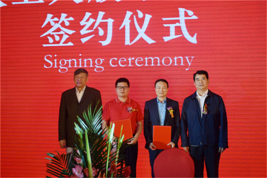 九游网页版页面登入界面-九游(中国)入股家装e站签约仪式.jpg