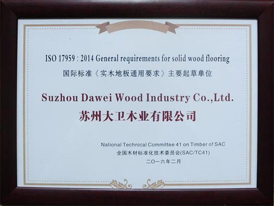 九游网页版页面登入界面-九游(中国)地板荣获国际标准《九游网页版页面登入界面-九游(中国)
通用要求》主要起草单位证书.jpg