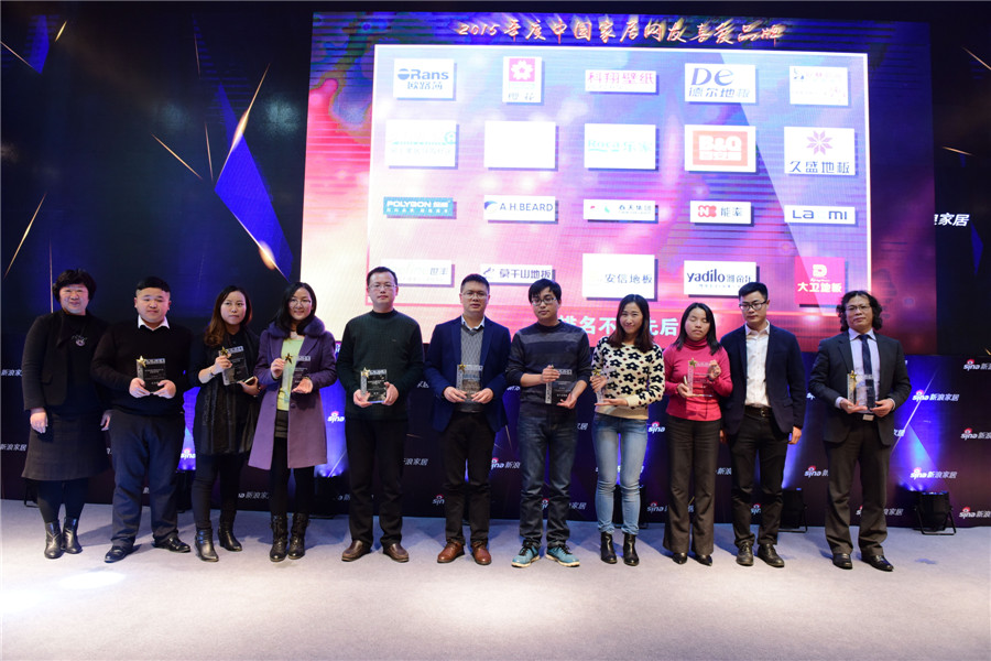 九游网页版页面登入界面-九游(中国)地板市场总监陈乐新（左六）接受颁奖.jpg