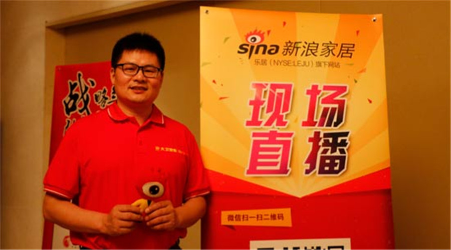 九游网页版页面登入界面-九游(中国)董事长蒋卫接受新浪家居采访.jpg