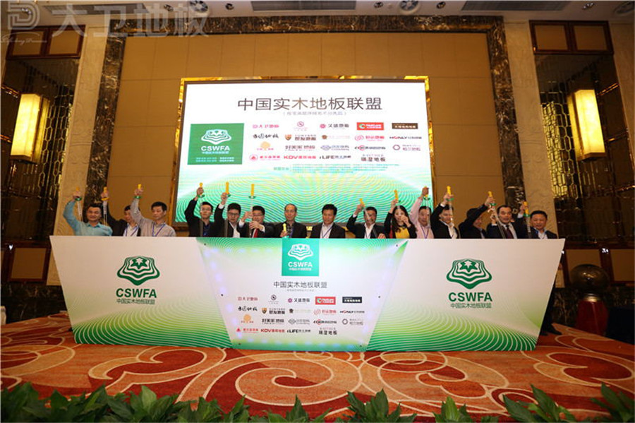 “中国九游网页版页面登入界面-九游(中国)
联盟”成立启动仪式.jpg