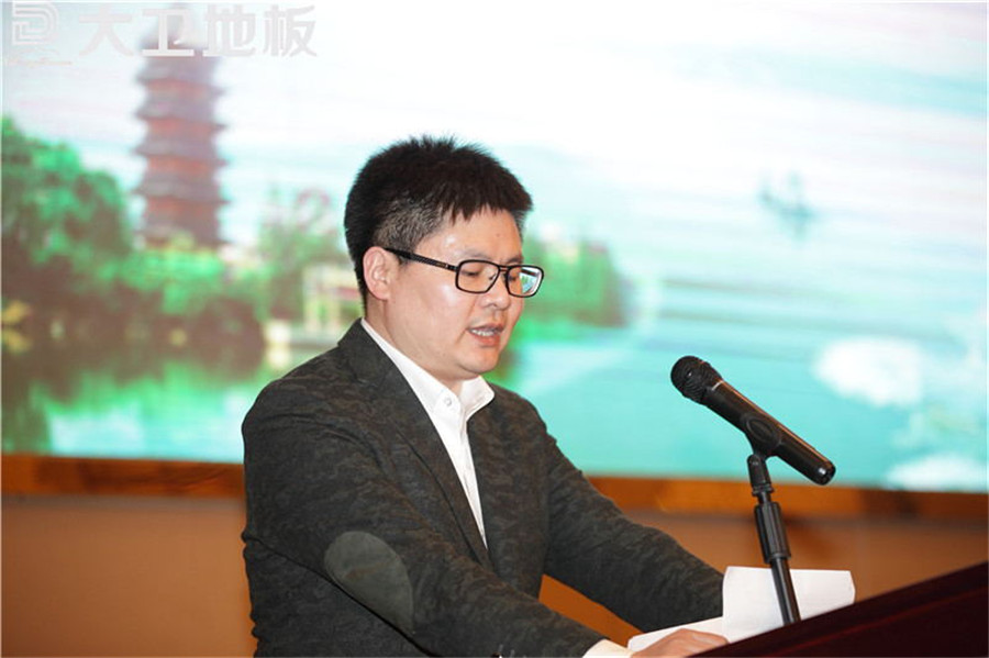九游网页版页面登入界面-九游(中国)地板董事长以“顺势而为：大家居·大梦想”做了主题发言.jpg