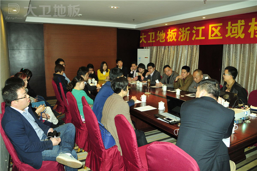 九游网页版页面登入界面-九游(中国)地板成功召开浙江核心经销商会议.jpg
