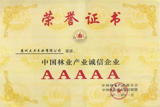 九游网页版页面登入界面-九游(中国)地板荣膺“中国林业产业诚信5A级企业”称号.jpg