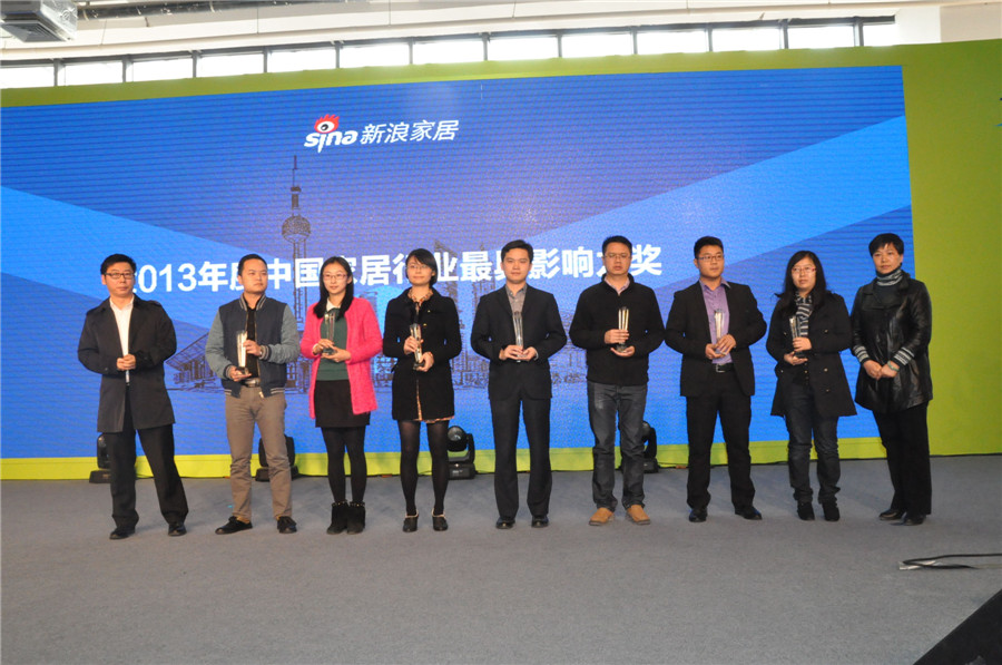 九游网页版页面登入界面-九游(中国)地板市场部经理陈乐新左起（第6个）出席会议并上台领奖.jpg