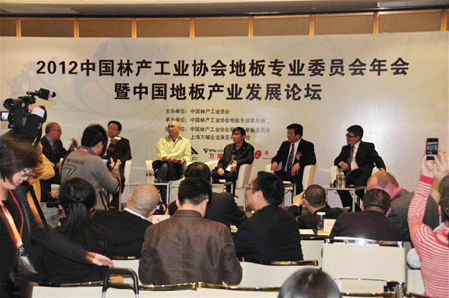 九游网页版页面登入界面-九游(中国)地板参加2012中国林产工业协会地板专业委员会年会.jpg