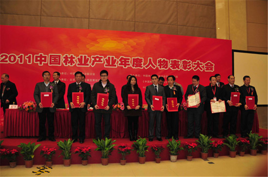 九游网页版页面登入界面-九游(中国)
董事长蒋卫先生荣膺“兴林富民企业功勋人物”.jpg