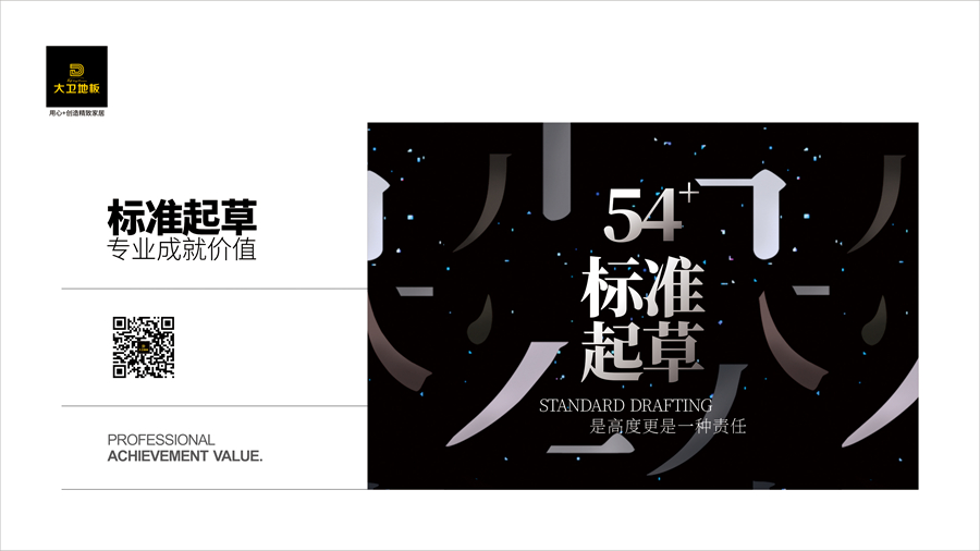 九游网页版页面登入界面-九游(中国)地板 |  54项标准主要起草单位